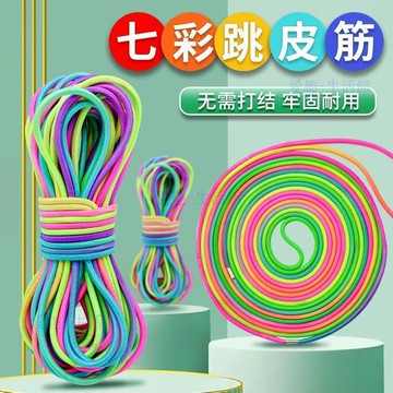 💖臺灣-出貨💖跳皮筋小學生專用橡皮筋跳繩兒童80後懷舊跳皮筋繩耐用老式跳繩06hM