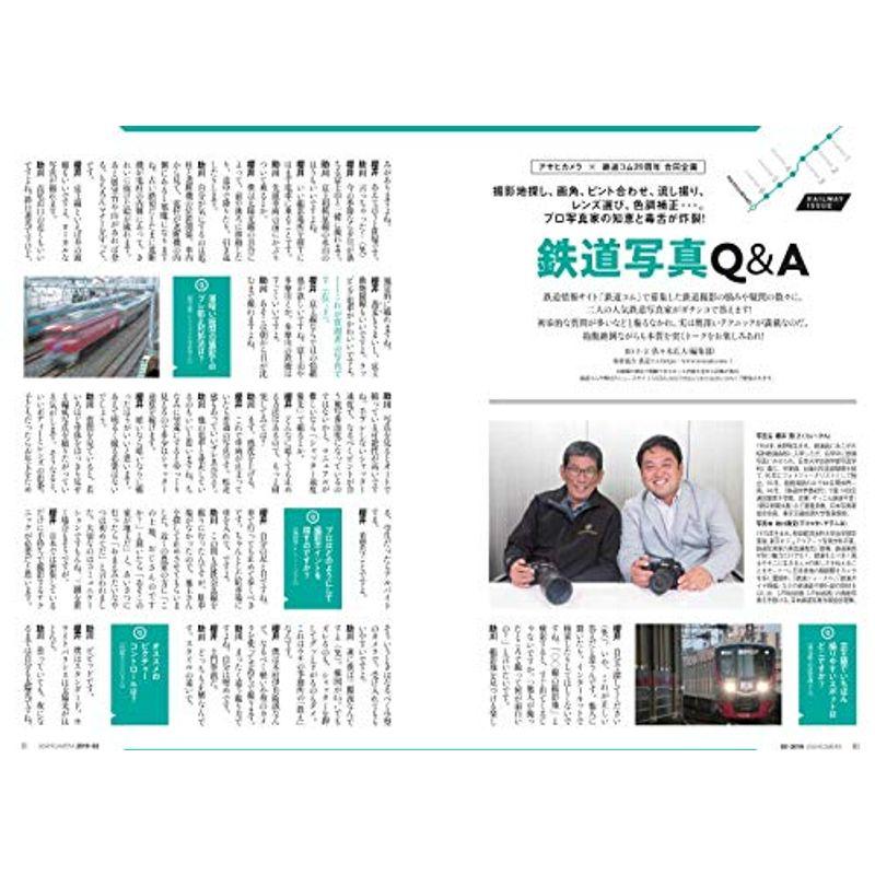 アサヒカメラ 2019年 02 月号 雑誌