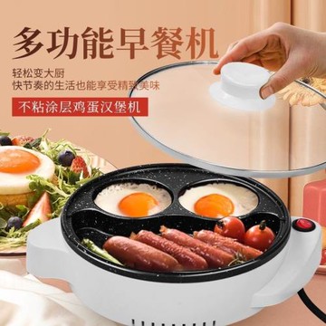 煎蛋鍋多功能大孔肉堡神器漢堡機平底不粘鍋電餅鐺家用早餐蛋餃鍋