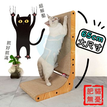 【台灣現貨 滿額免運】超大L型貓抓板(長65公分 1顆鈴鐺) 耐抓 加硬加厚 貓抓板 結實 貓抓窩 貓用品 瓦楞紙 磨爪