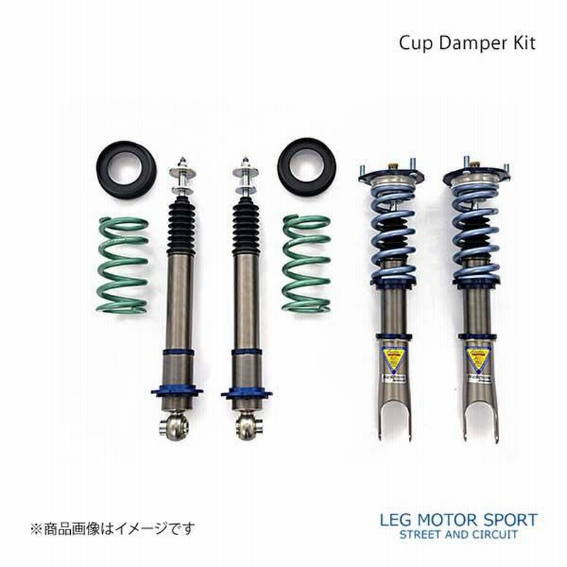 LEG MOTOR SPORT レッグモータースポーツ サスペンションキット