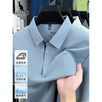 袋鼠夏季冰絲短袖t恤男士中年翻領polo衫商務休閑透氣薄款爸爸裝