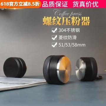 51/53/54/58mm意式咖啡螺紋壓粉器不銹鋼一字布粉器粉錘三件套裝