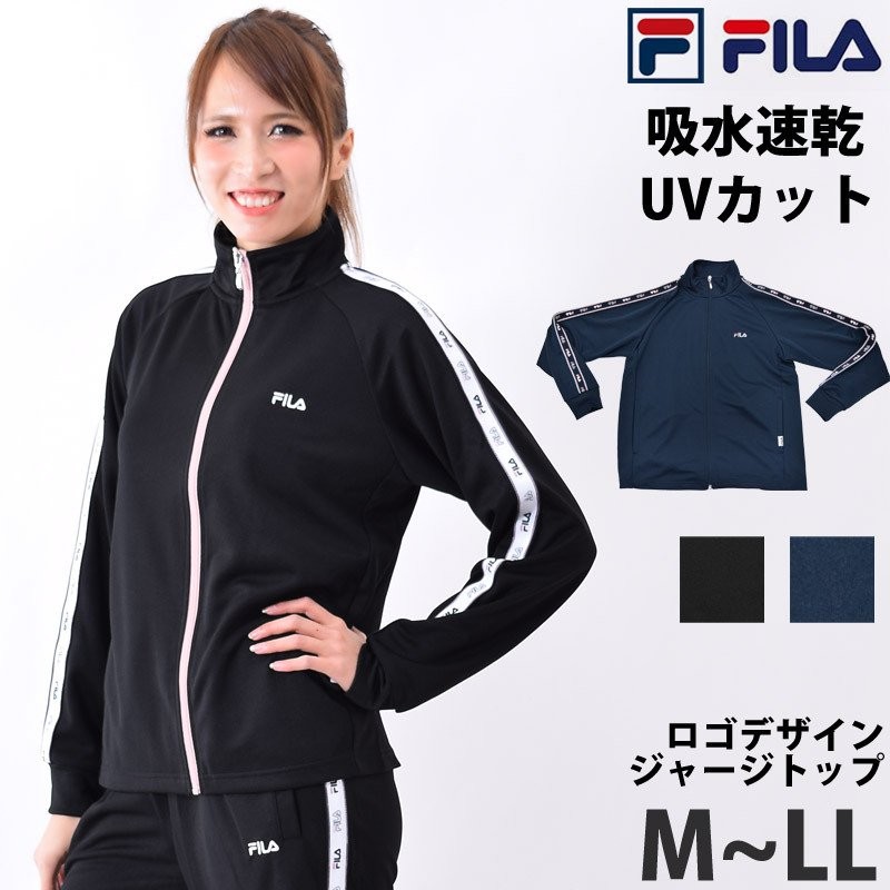 FILA レディース スポーツウェア 長袖 ジャージ ランニングウェア ハイネック トップス ジャージ 上だけ 前ジップ スポーツジャケット  M/L/LL FL6402 通販 LINEポイント最大0.5%GET | LINEショッピング