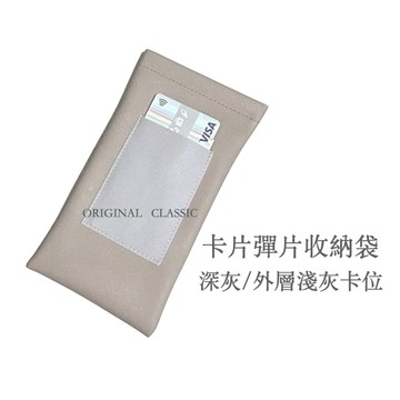 彈片卡位袋 彈片卡包 彈片收納袋 彈片皮革包 彈片閉合包 彈片收納 自動閉合收納包 彈片收納包 彈片套 彈片袋 彈片皮包