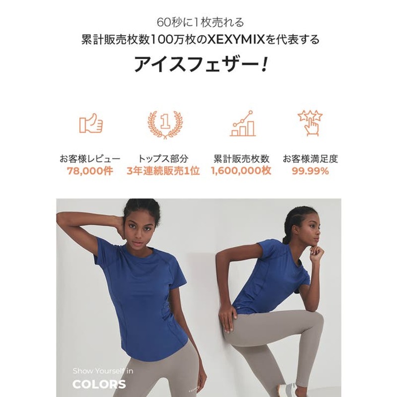 xexymix ヨガウェア ゼクシィミックス | LINEショッピング