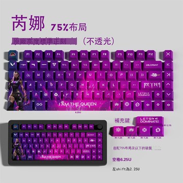 免運 特戰英豪鍵帽 芮娜 無畏契約鍵帽  原廠高度側刻透光鍵帽  適配磁軸鍵盤機械鍵盤 b7081