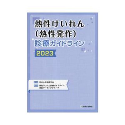 最適治療を極める!潰瘍性大腸炎 | LINEショッピング