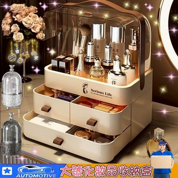 【台灣現貨🔥隔日達】化妝品收納盒 彩妝收納 化妝刷收納飾品收納 桌上收納 壓克力化妝品收納盒 口紅收納盒 防塵化妝品收納
