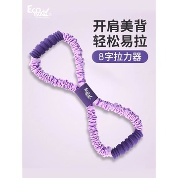 8字拉力器女開肩美背神器彈力帶拉力繩家用瑜伽健身拉伸鍛煉器材