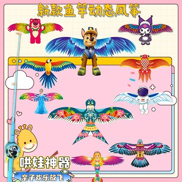 新款兒童手持魚竿風箏動態飛鳥仿真振翅易飛廣場地攤玩具風箏 鑫弘-戶外運動