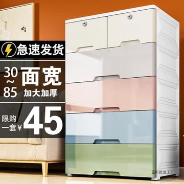 加厚收納柜子儲物柜65cm寬塑料整理箱家用置物加高抽屜式兒童衣柜