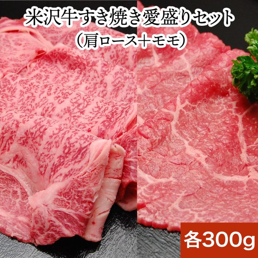 お歳暮 2023 ギフト 肉 牛肉 和牛 米沢牛送料無料 お肉 高級 ギフト プレゼントまとめ 買い 米沢牛 すき焼き愛盛りセット