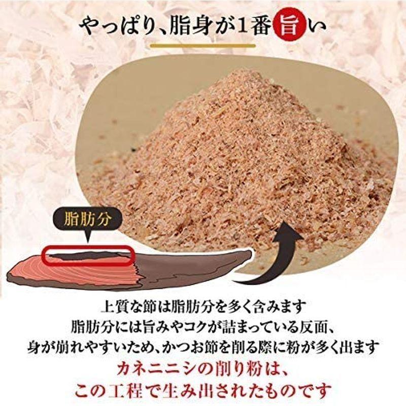 カネニニシ かつお節 業務用 削り粉 2kg 国産 鹿児島産 粉末 だし 削り節 無添加 鹿児島県産 自社生産