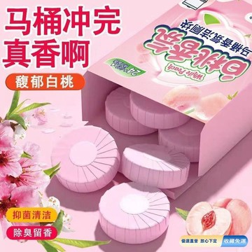 🚀臺灣直出現發 可開統編✨蜜桃果香潔厠寶除垢馬桶除臭劑潔厠靈除味藍泡泡留香衛生間清潔劑 Y29P