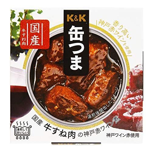 KK 缶つま 国産牛すね肉の神戸赤ワイン煮 160g