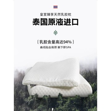多喜愛乳膠枕頭護頸椎學生宿舍睡眠嬰兒寶寶兒童泰國天然乳膠枕芯