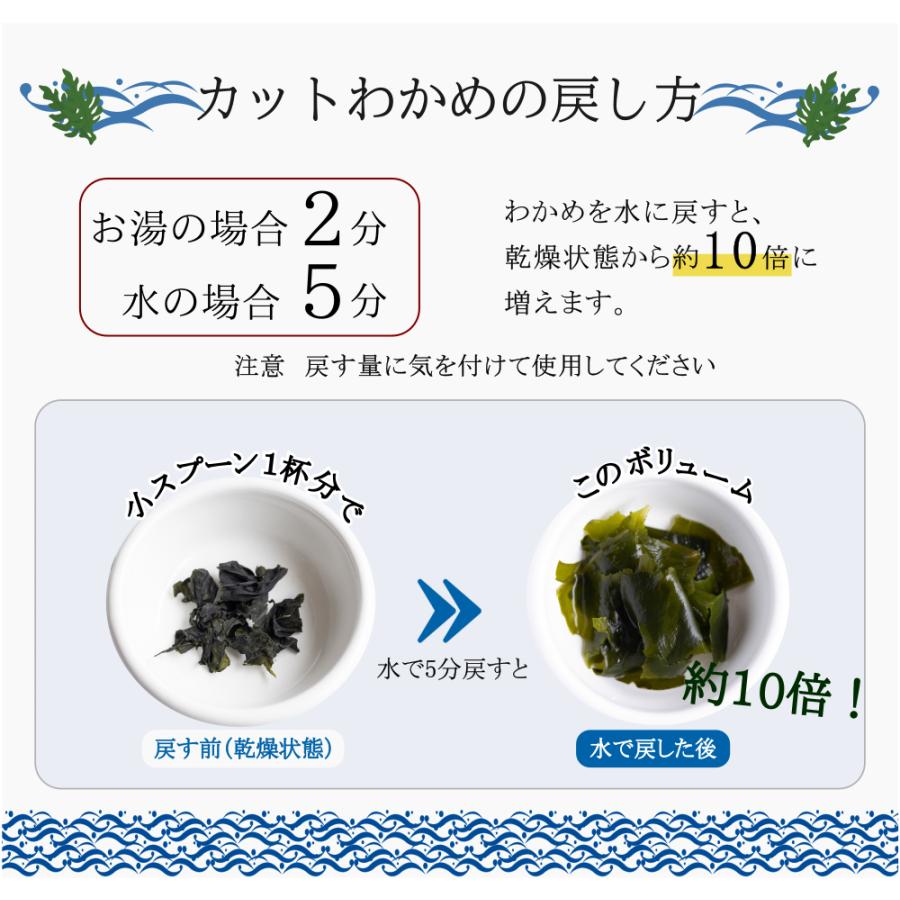 国産 カットわかめ 240g （80g×3袋) ジップロック付き 乾燥 わかめ  無添加 無着色 国産わかめ 大容量 送料無料