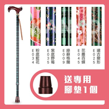 【光星NOVA】鋁製單手拐杖 玩美繽紛系列 2010AN (單支，共5色可選)，送專用腳墊x1