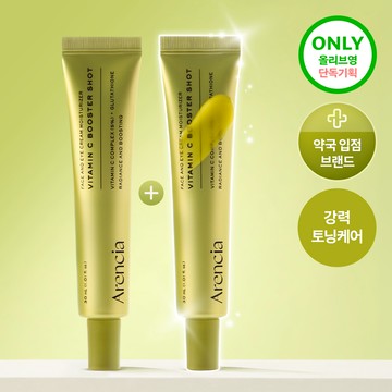 Arencia Vitamin C Booster Shot 30ml Double Set
