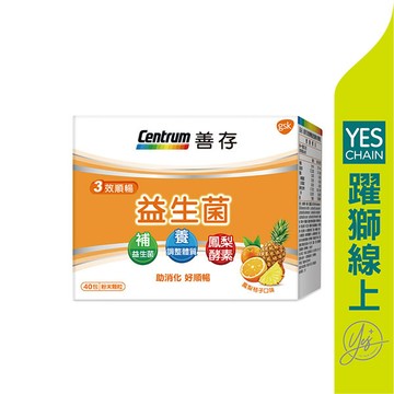 善存 三效順暢益生菌粉末顆粒 40包/盒｜EX:2026.01