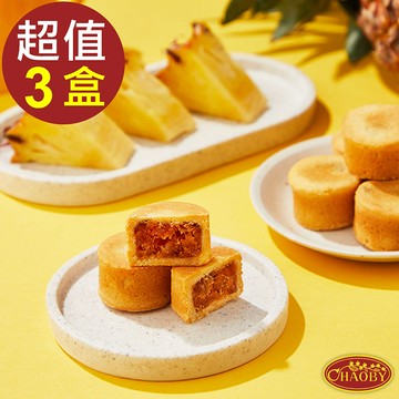 【超比食品】鳳梨小圓燒10入禮盒X3盒_廠商直送