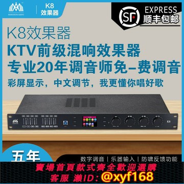 {台灣公司貨 可打統編}前級效果器ktv家用防嘯叫反饋抑制器k歌中文混響數字電腦音頻處理