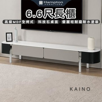 【Hampton 漢汀堡】品洛6.6尺長櫃(長櫃/電視櫃/收納櫃/置物櫃/櫃子)