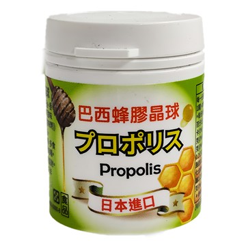 日本進口巴西蜂膠晶球 無辛辣苦味  20顆  220mg  1瓶