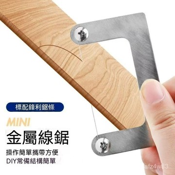 臺灣出貨👍99免運🚚手用鋸 條綫鋸 鋼絲鋸 超細超鋒利 萬能口袋鋸 鋸樹 管道 鋸子 戶外求生 手鋸 鋸子andoi