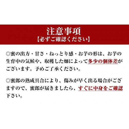 ふるさと納税 徳島県 鳴門市  鳴門産 さつまいも 『 蜜郎 （みつろう） 』 5kg 蜜芋 ねっとり 甘い 熟成 国産 スイーツ 焼き芋 焼芋 干し芋