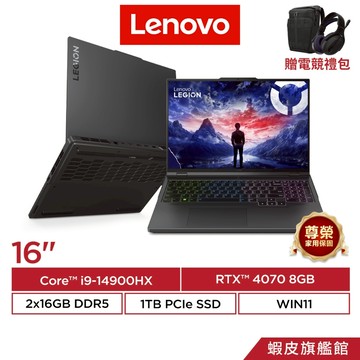 Lenovo 聯想 Legion Pro 5 83DF00CHTW i9-14900HX/RTX4070 16吋電競筆電