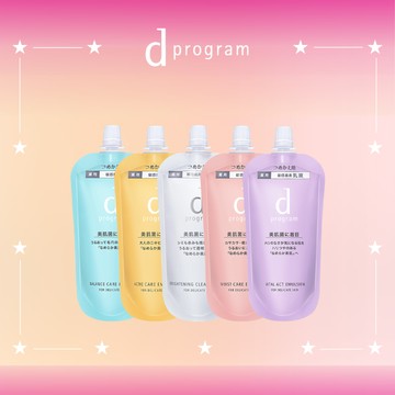 d program 敏感話題 益生乳液環保補充包(五色任選)