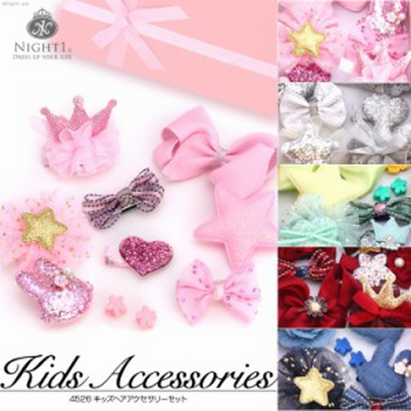 キッズへアアクセサリーセット ギフトボックス 女の子 子供 春夏 秋冬 通販 Lineポイント最大6 0 Get Lineショッピング