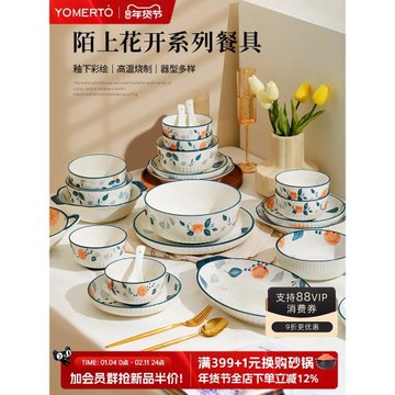 日式陶瓷餐具高顏值碗碟飯碗沙拉碗烤碗家用盤子深盤菜盤餐盤魚盤