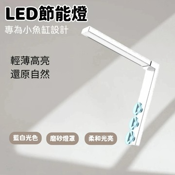 ⭐️現貨 LED節能燈 小型魚缸LED燈 USB觸控燈 迷你水族箱照明灯 水草灯 藻缸灯 补光灯 水族灯 吸盤燈