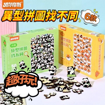 闆娘金選🖼️拼圖 木製 異形拼圖 DIY 可愛 高難度 桌面擺件 情侶 小貓拼圖 交換禮物  聖誕禮物 生日禮物7E9c