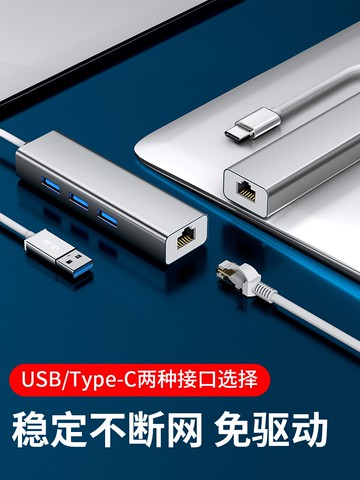 諾西網線轉接口usb轉網線轉換器type-c適用于蘋果macbook聯想華為筆記本電腦手機網絡接口接頭器拓展塢網口