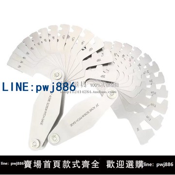 【可打統編 超低價】不銹鐵29°英制美制30°公制米制ACME梯形螺紋樣板T型螺距規