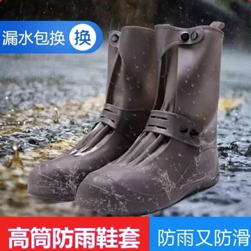 台灣出貨 筒防水雨鞋套 鞋套 防雨鞋套 高筒雨鞋套 防水 機車族外送員防雨鞋套 雨鞋套 防滑雨鞋套 加厚防水拉鏈鞋套