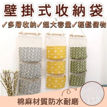 現貨+發票 壁掛式收納袋/收納/廚房收納/棉麻防水三層收納掛袋/門後雜物掛兜/置物袋/浴室壁掛/懸掛式儲物袋