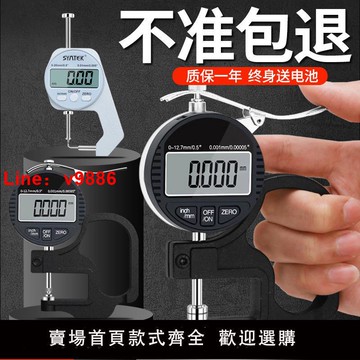 【台灣公司 可開發票】千分尺測厚儀數顯測厚規高精度厚度儀測量壁厚測紙張薄膜厚度卡尺