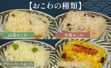 おこわの玉て箱 8個入り お米 手作りおこわ 炊き込みご飯 釜飯 惣菜 おこわ もち米 おにぎり 冷凍おにぎり 大分県産 九州産 中津市 国産