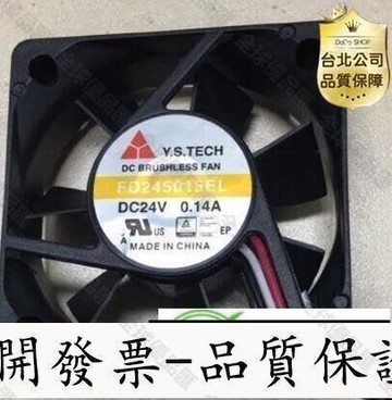 【全球優品滙】【公司貨-靠品質說話】全新臺灣元山Y.S.TECH FD245015EL 5015 24V 0.14A變頻