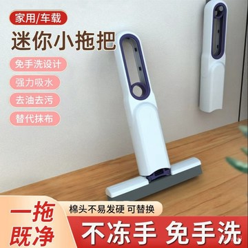 🔥在灣24H🔥桌麵迷你拖把抹布代替吸水性強可多功能懸掛免手便攜式便攜掃把 XISC