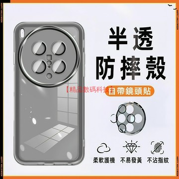 超薄半透防摔 自帶鏡頭膜 VIVO X300 Ultra Pro 手機殼 保護殼 防摔手機殼 保護套 全包 手機套 護鏡