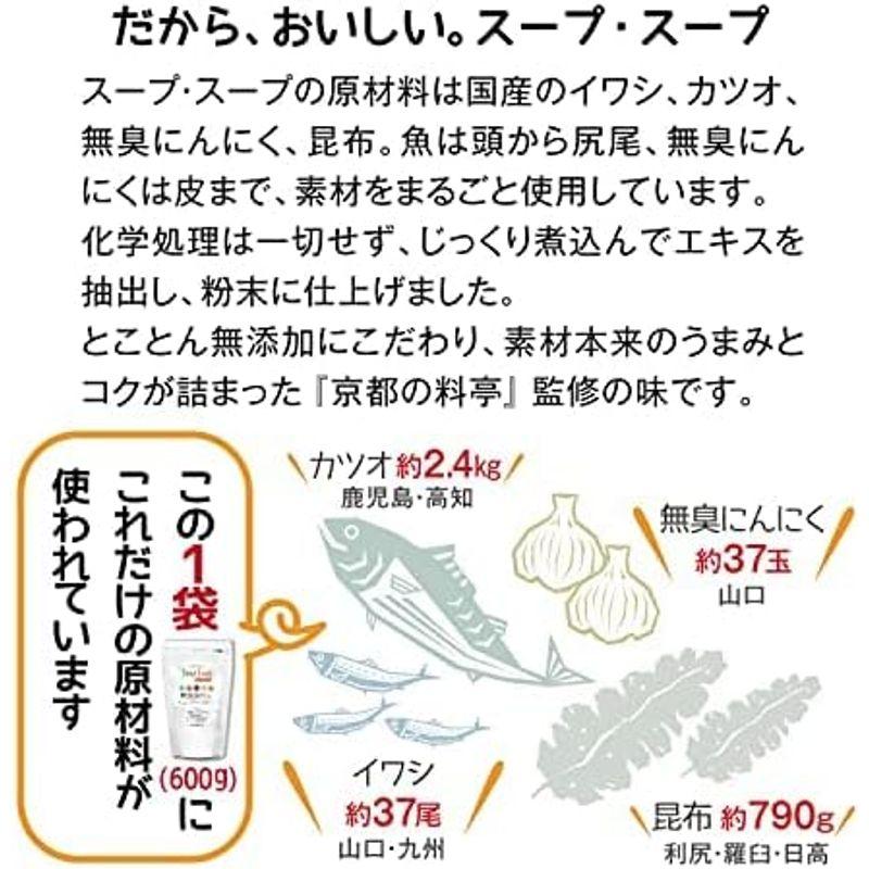 天然素材の 無添加 だし スープ・スープ 600g x お徳用袋 アレルギー28品目不使用 Soup・Soup…