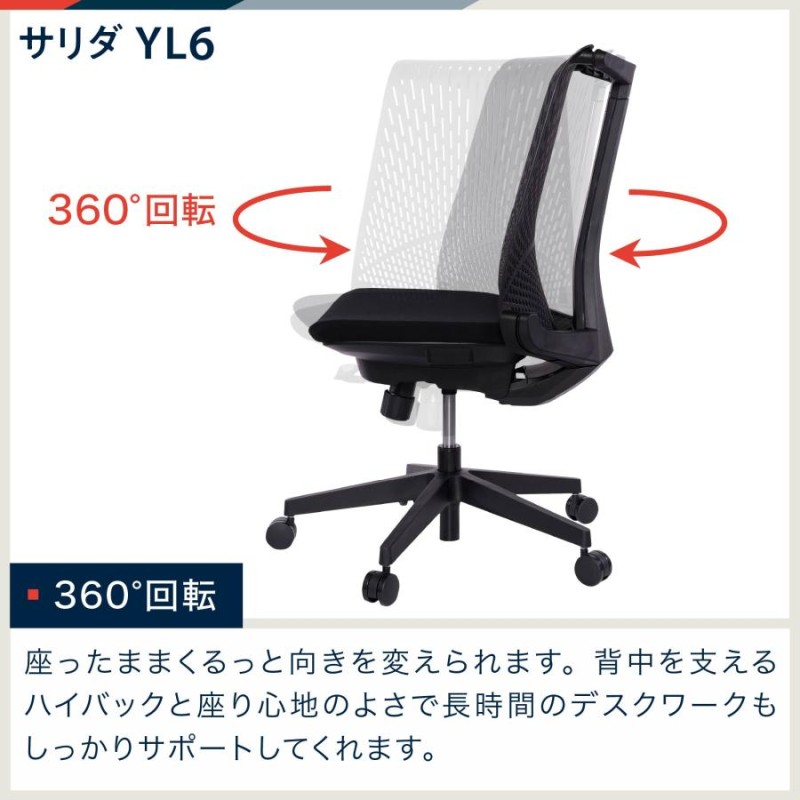 イトーキ サリダ YL9 ブラック黒 オフィスチェア ゲーミング 腰痛防止 