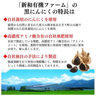 ふるさと納税 あさぎり町 熊本県産 熟成黒にんにく450g(150g×3袋)