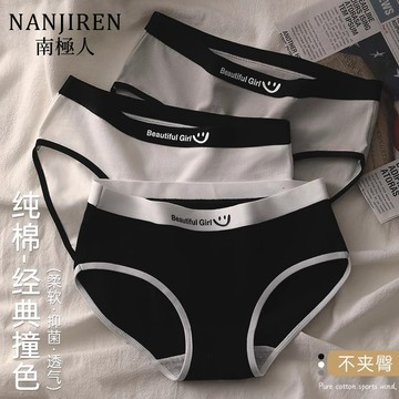 【台灣出貨！免運】日系無痕內褲 可愛笑臉圖案 女生內褲 韓風學生內褲女生 純棉抑菌內襠 中腰透氣 柔軟褲腳 內褲女生